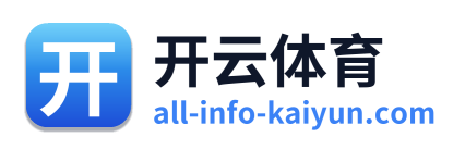 开云体育